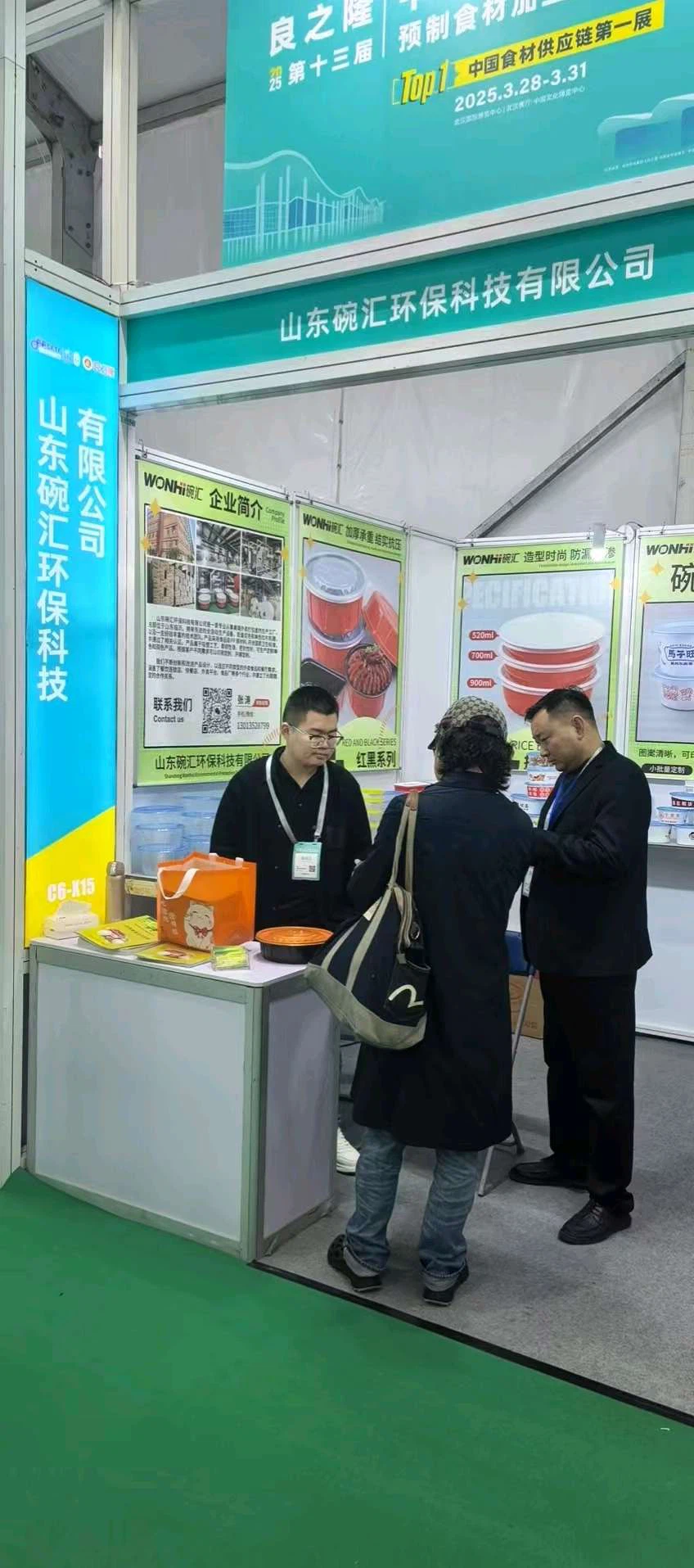 Pameran Syarikat sedang dijalankan